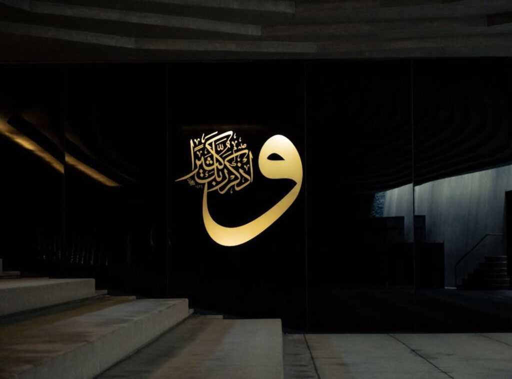 wamayyataqillaha arab
