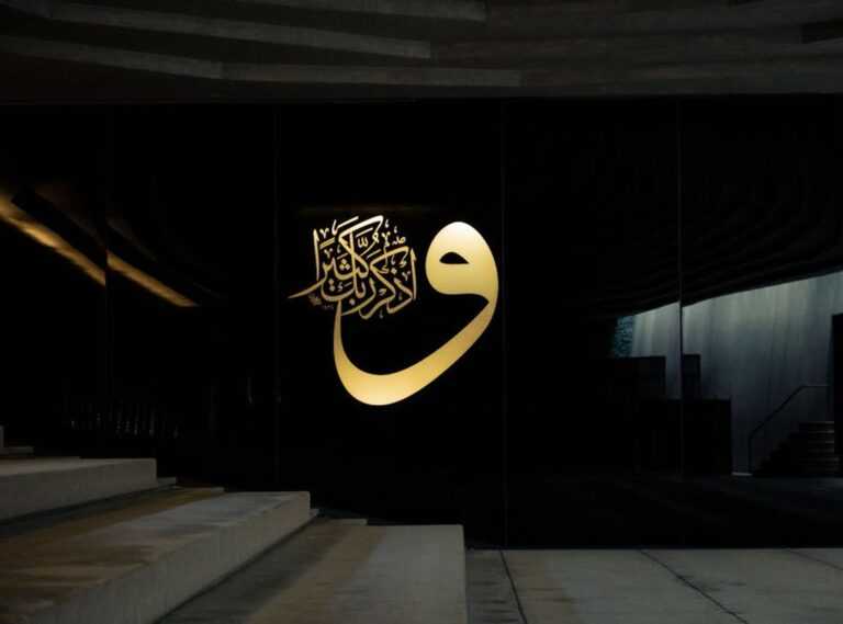 wamayyataqillaha arab
